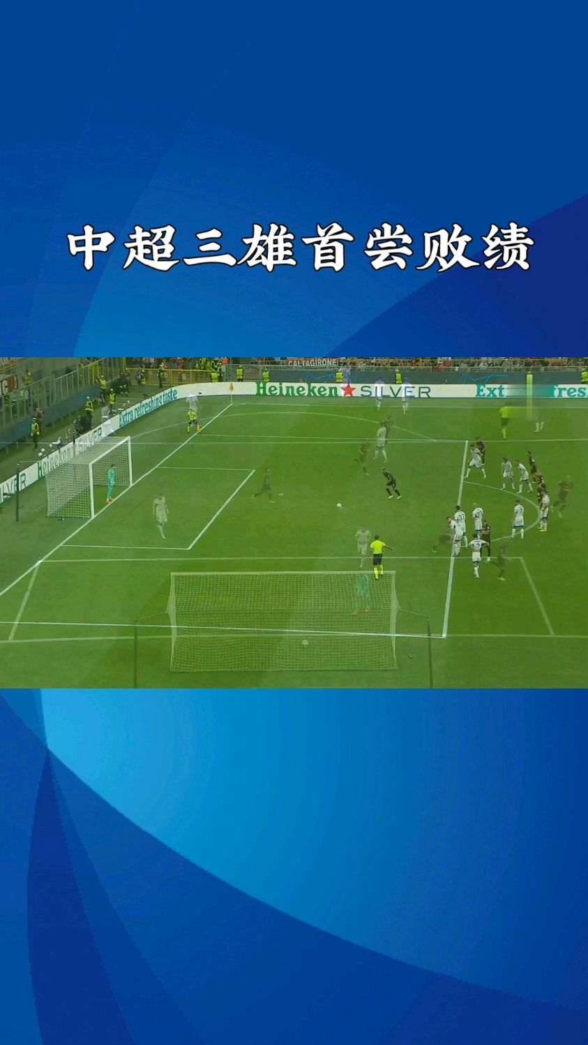 足球盛宴！两队对决势必激发出最强战斗力的简单介绍
