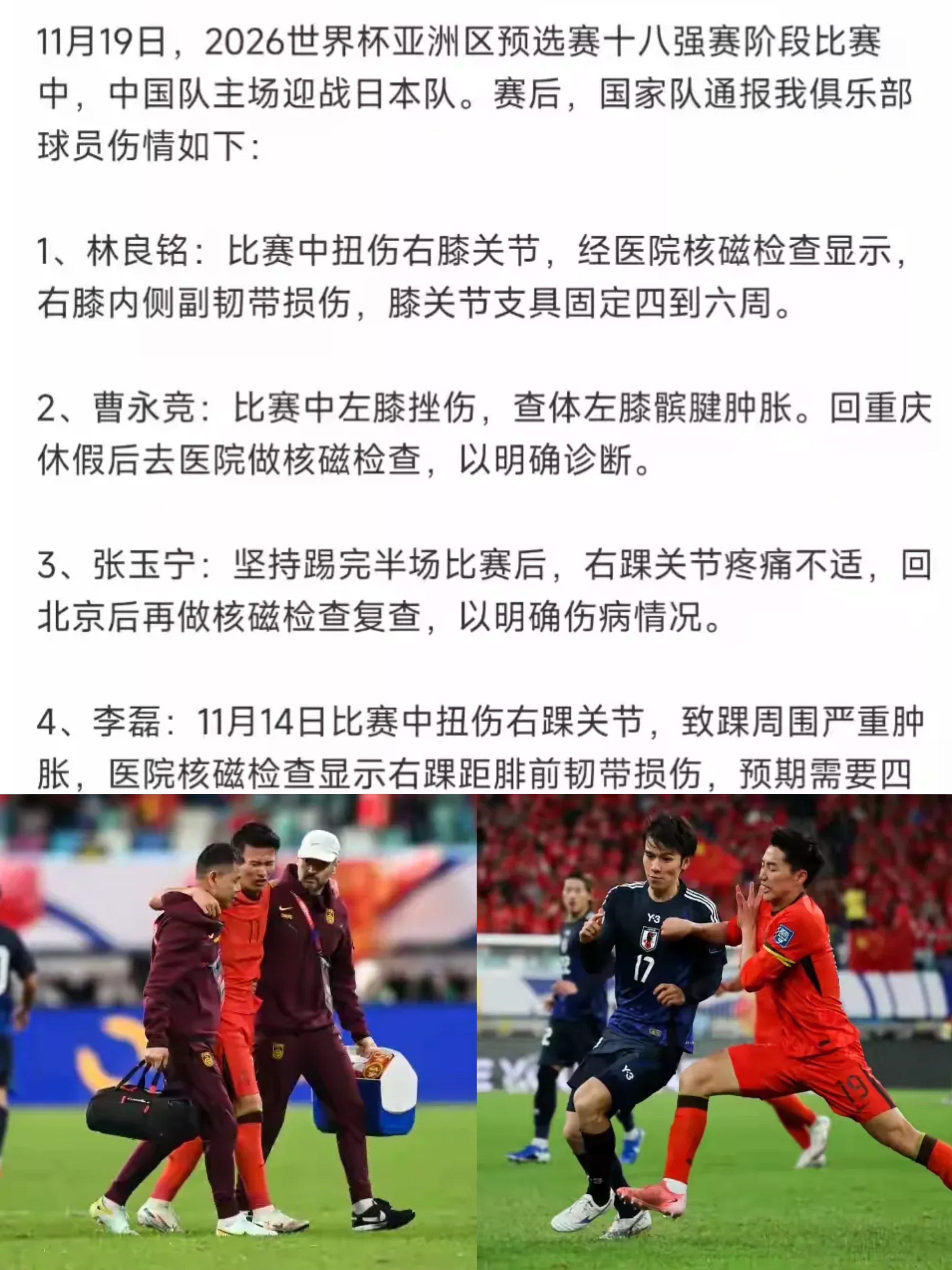 北京国安在欧洲杯中打出逆转，被誉为全场沸腾