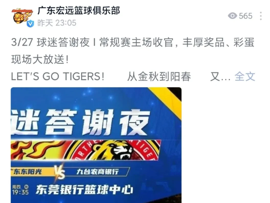 包含广东队爆发神级表现，全国篮球锦标赛被彻底压制，破门的词条