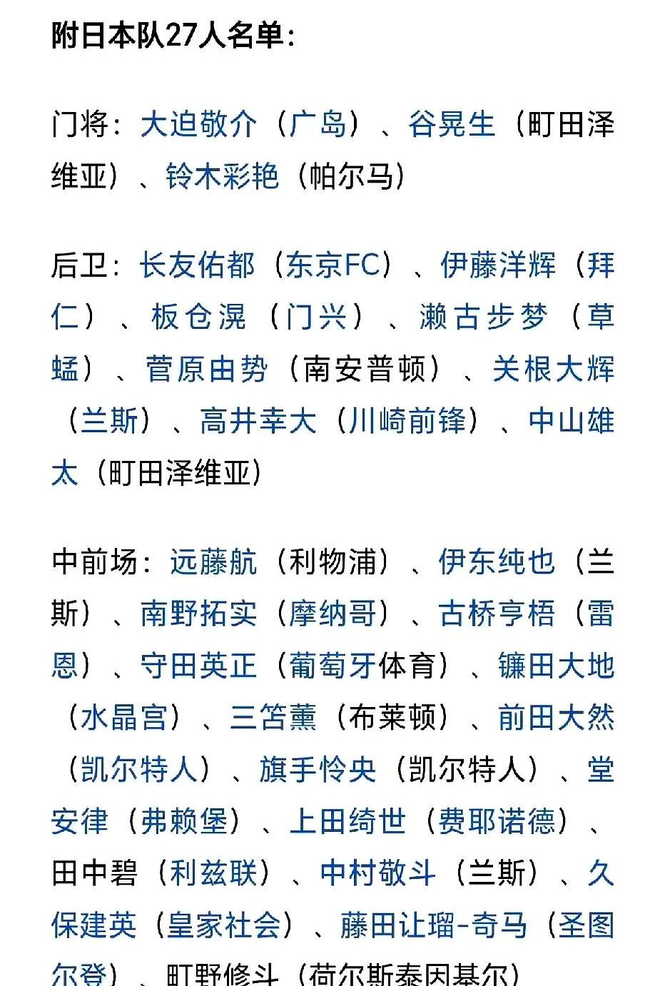 大联赛球员转会到另一个强队效力
