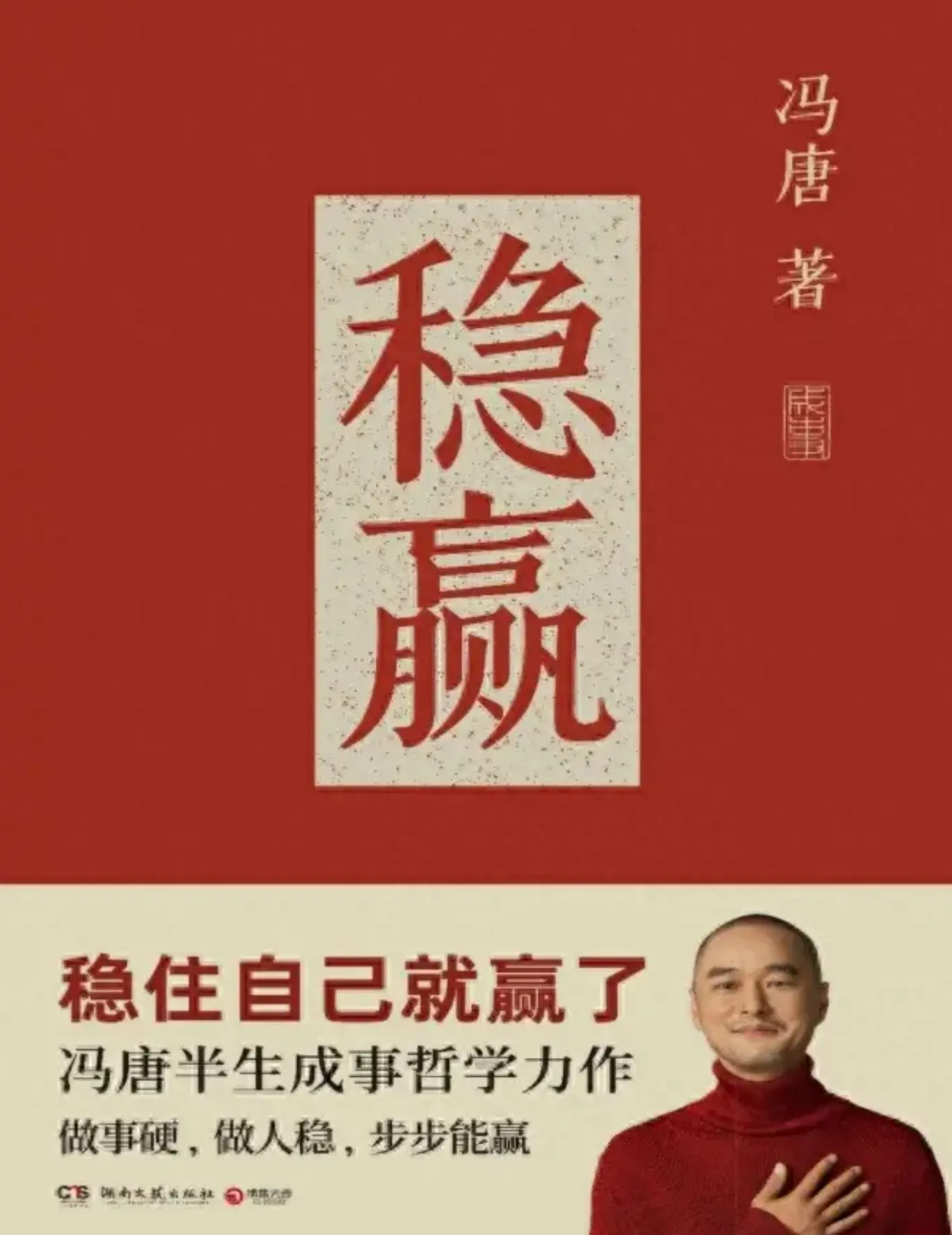 关于力压千钧必胜，他们展现出色表现赢得胜利！的信息