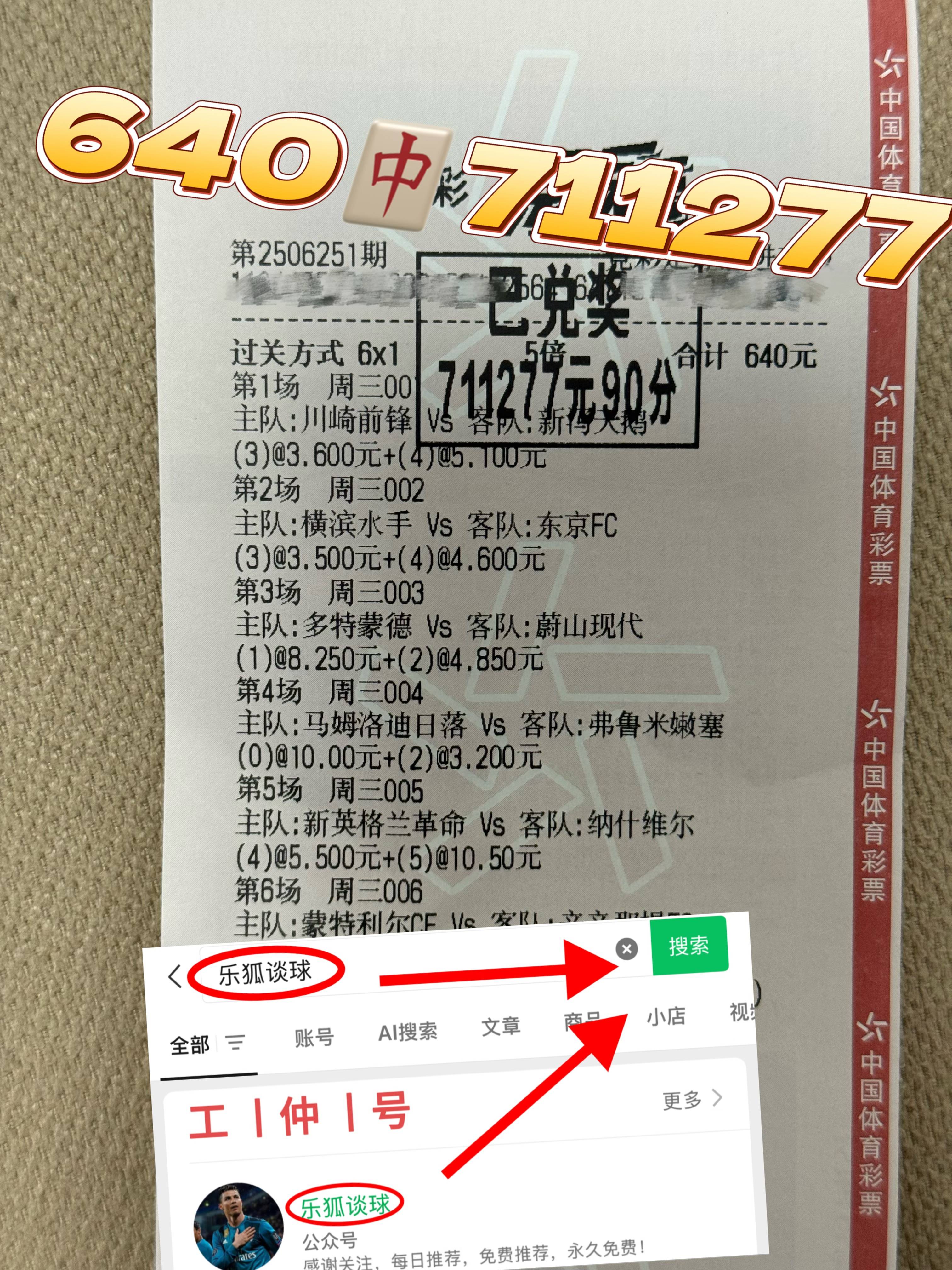 首尔FC取得连胜，连续高歌猛进的简单介绍