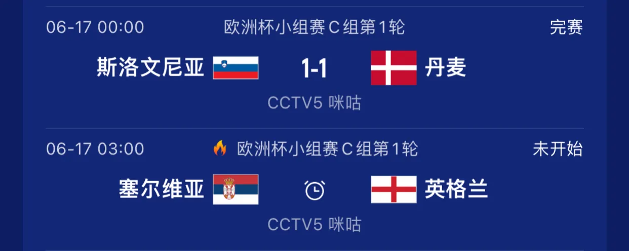 瑞士队主场平局，欧洲杯出线形势严峻的简单介绍