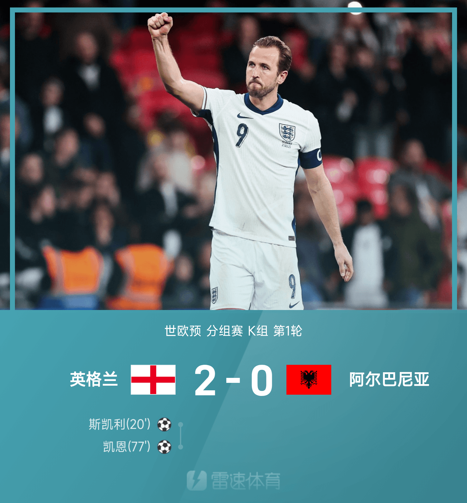 英格兰表现不佳，需提升状态迎接淘汰赛的简单介绍