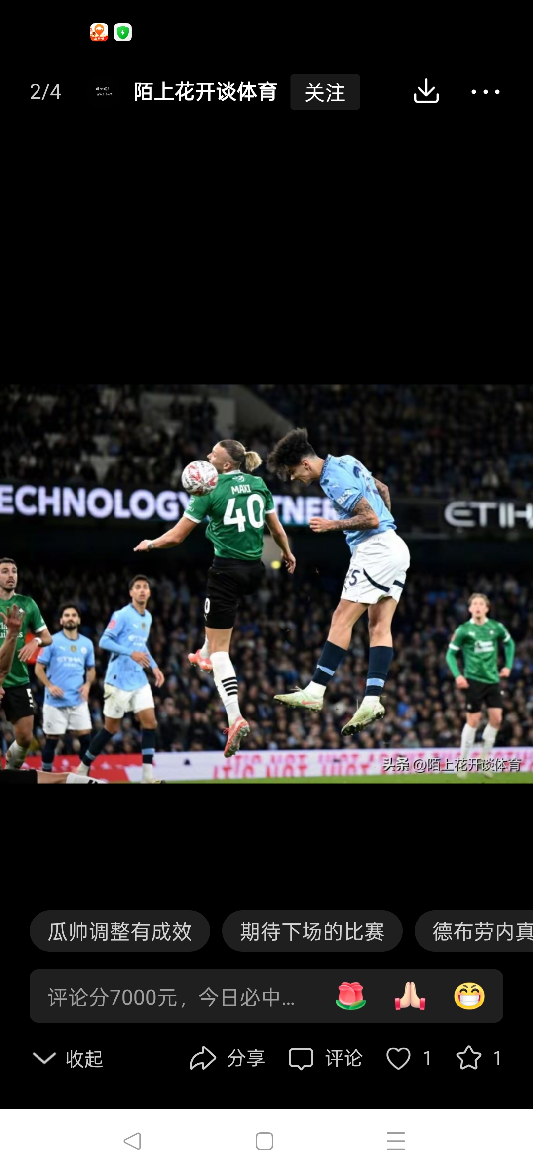 包含火花四溅，曼城战胜利物浦，晋级八强的词条