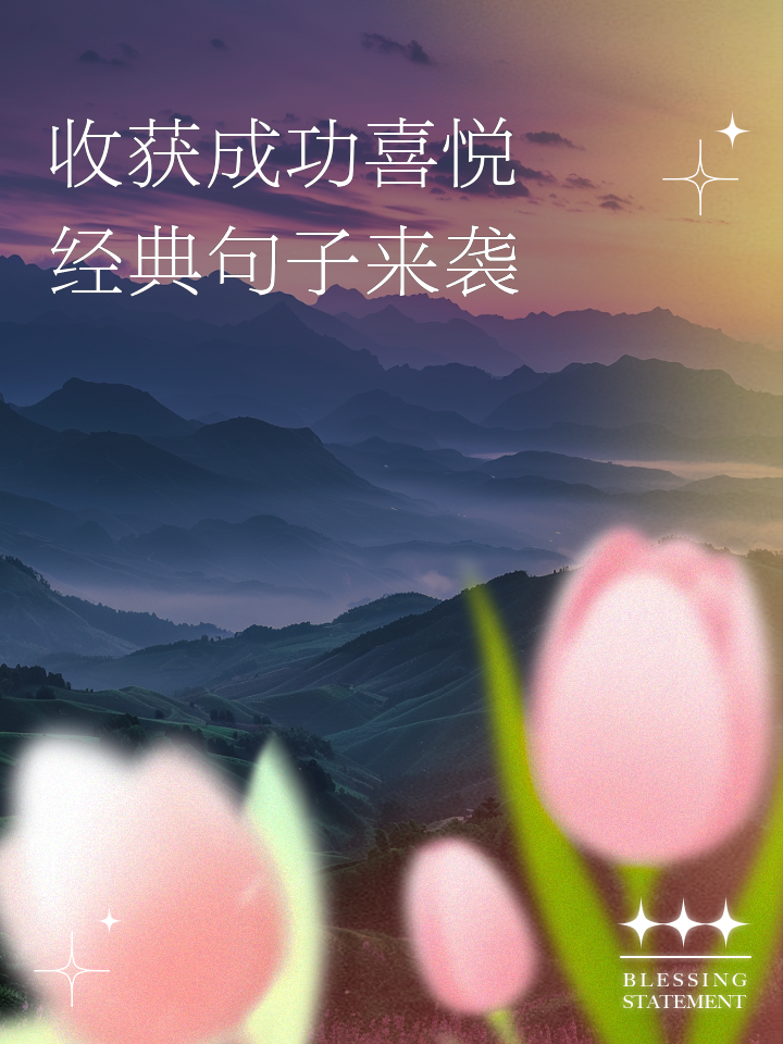 一场胜利带来的喜悦让人难以忘怀