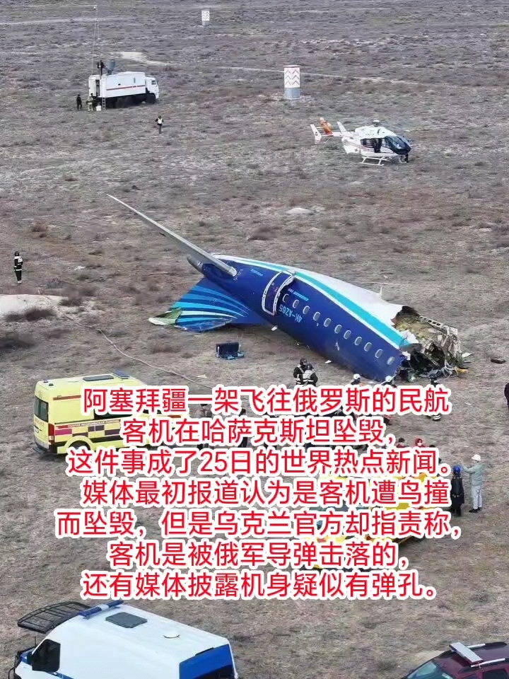 阿塞拜疆遭受挫折，险些错失晋级