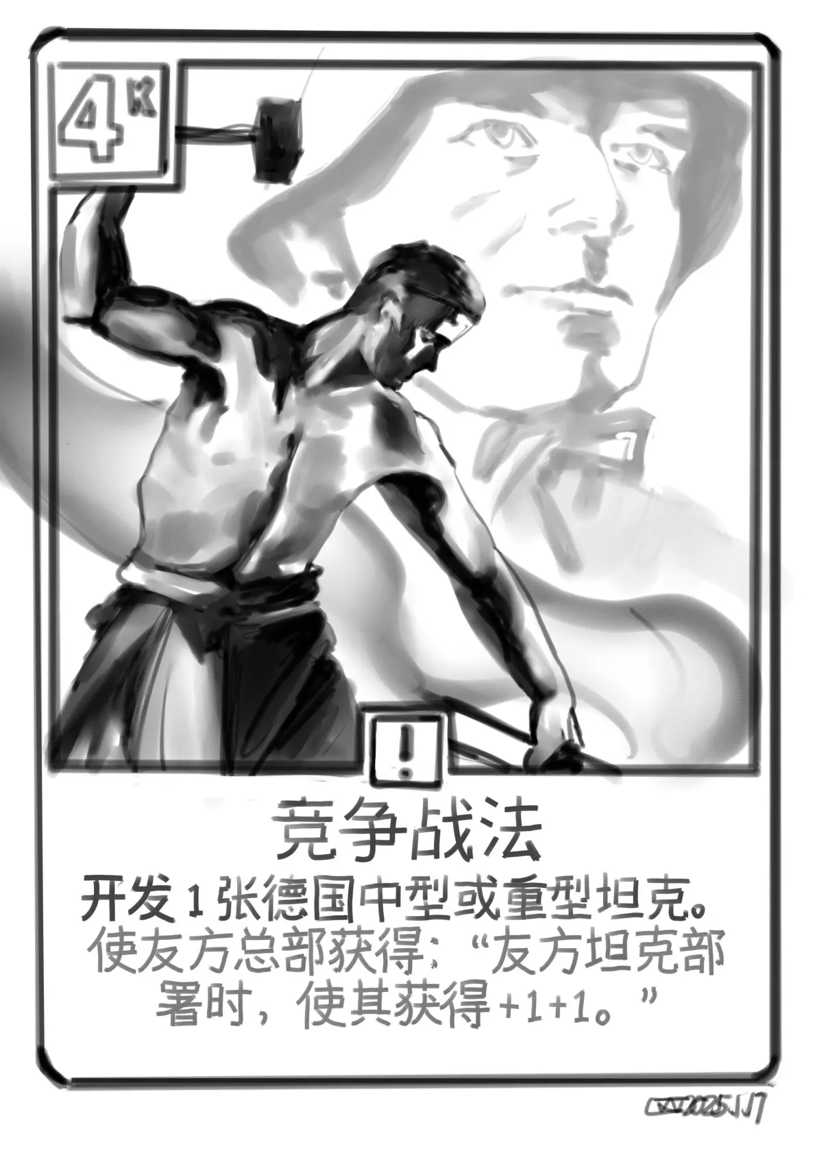 比武拼杀，球场上展现出激烈的竞争