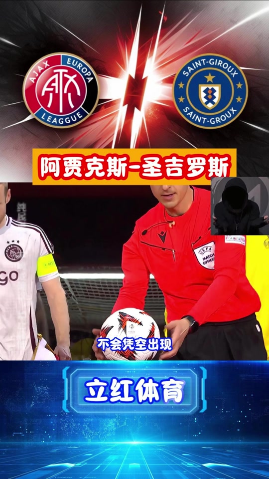 包含阿贾克斯占据领先优势，稳步前进的词条