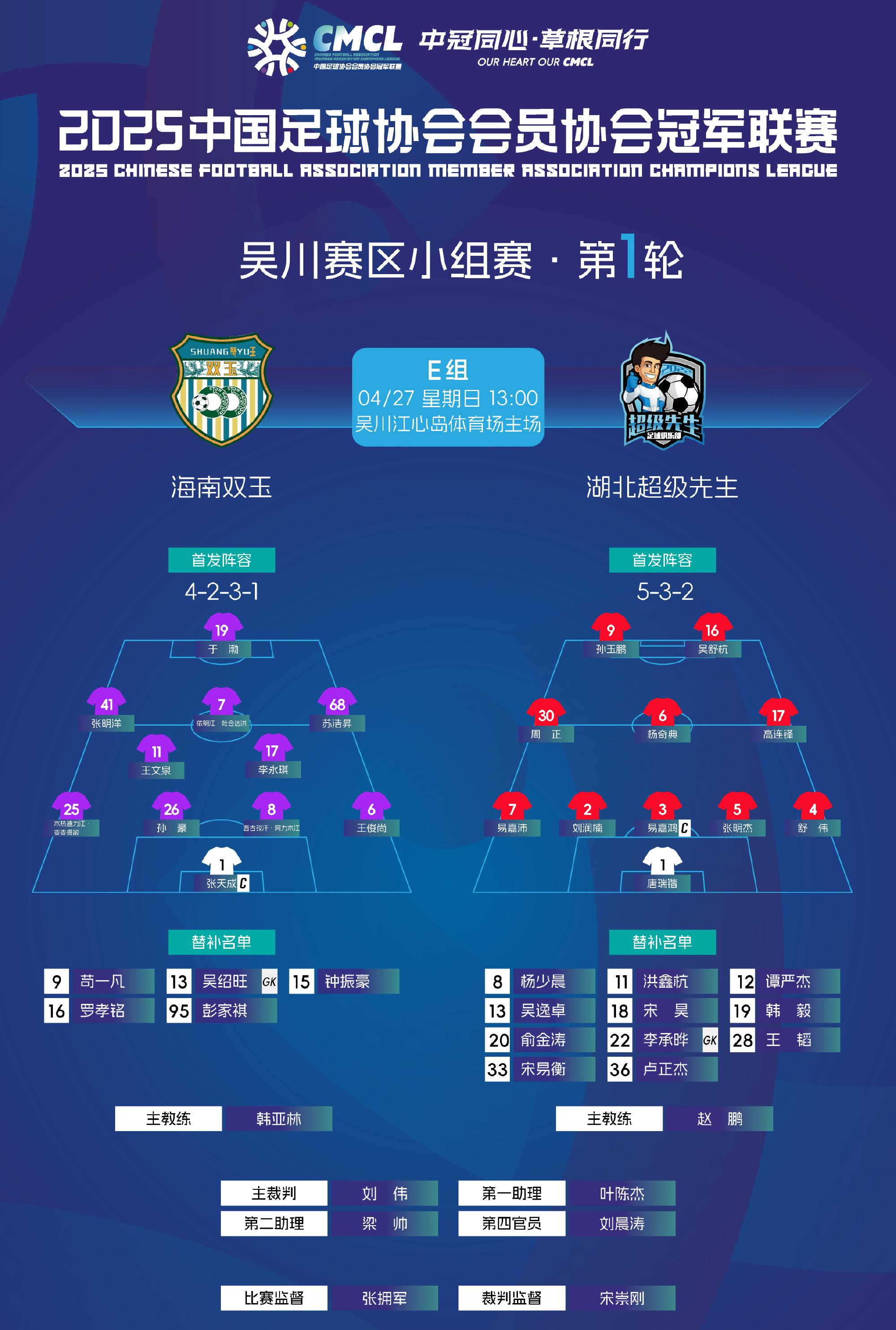 足球国际赛事战绩对群雄争霸冠军最终谜底