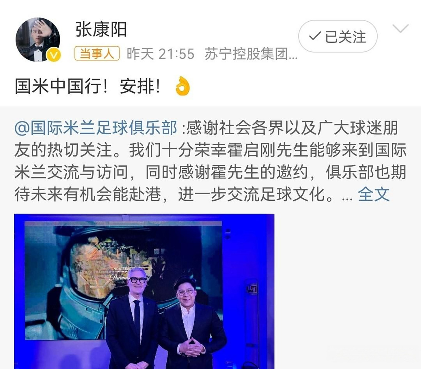 大揭密！张康阳退出国米内幕曝光，真相令人震惊