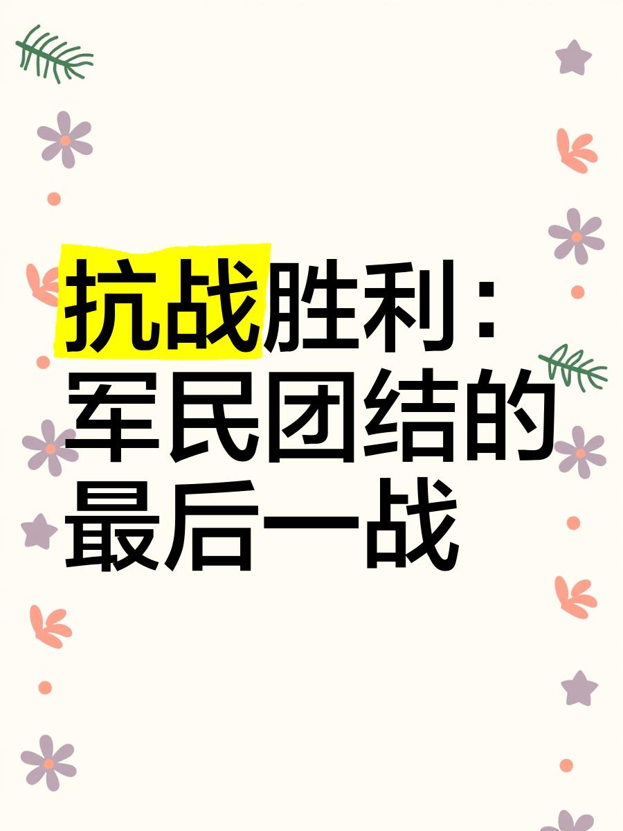 百毫不让！双方为了胜利拼尽全力的简单介绍
