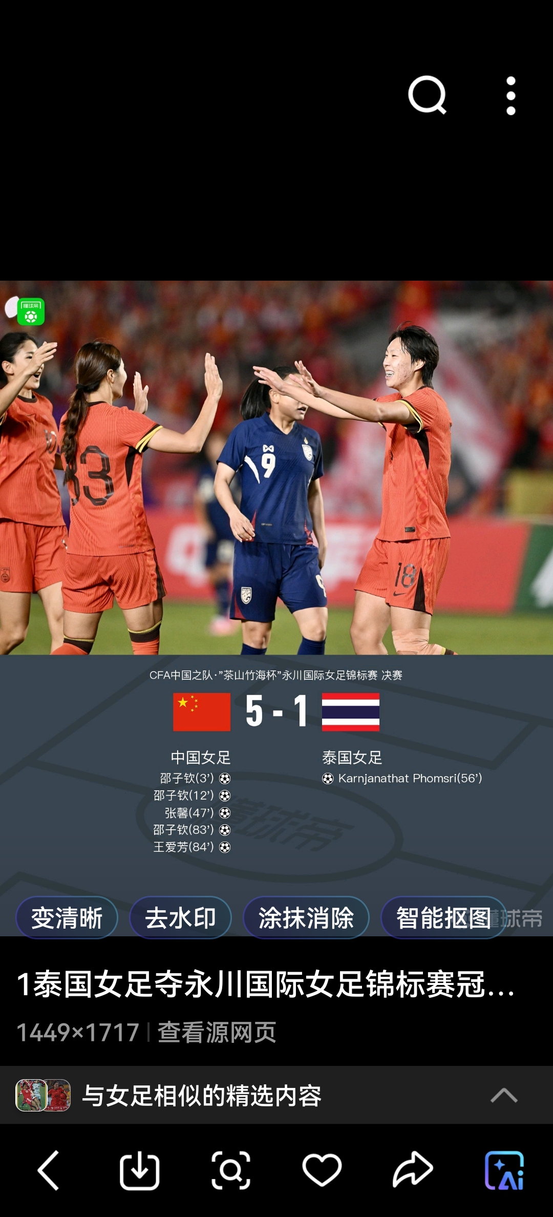 火热比赛精彩：女队实力超群，大获全胜的简单介绍