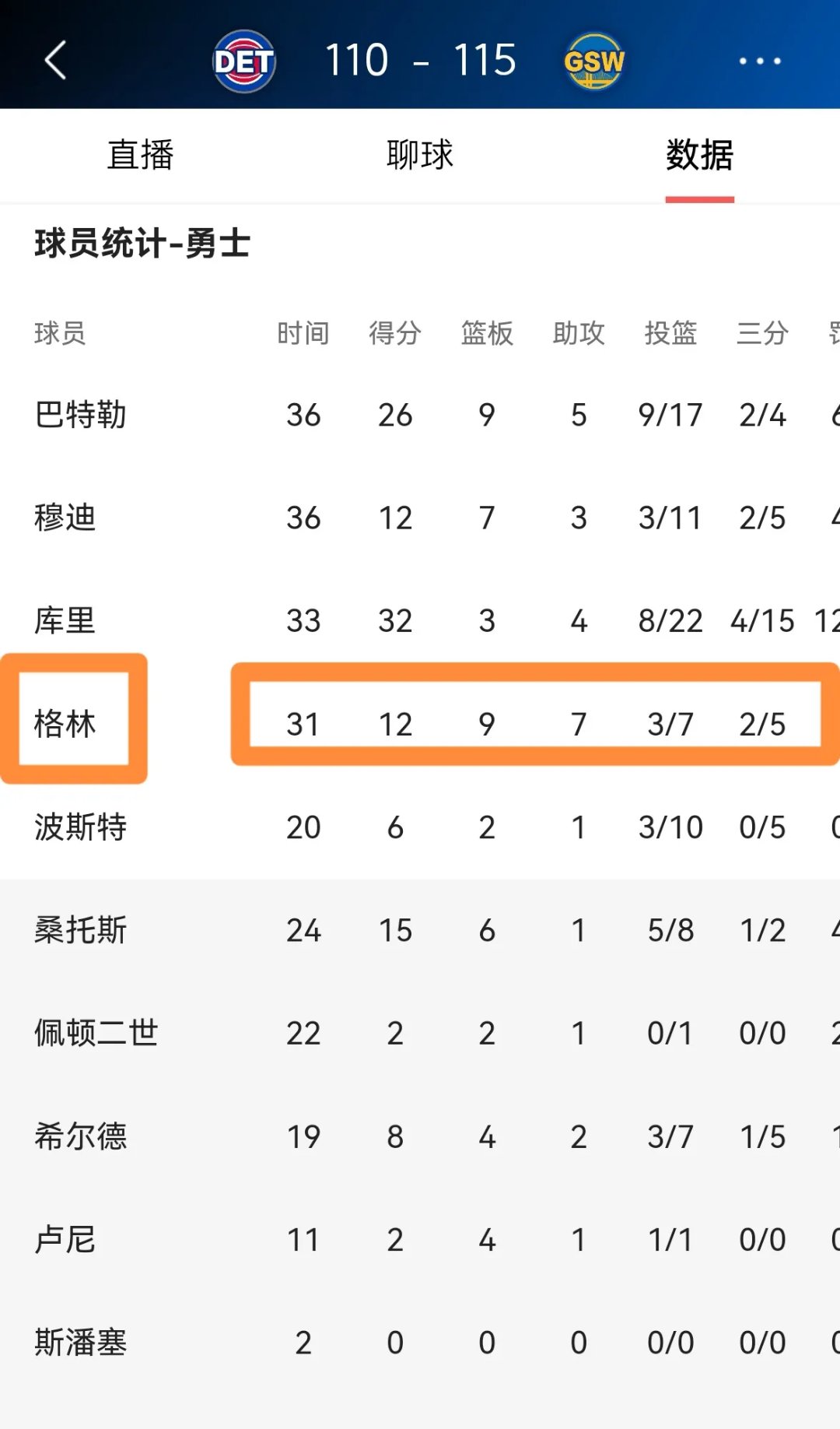 勒沃库森取得关键胜利，继续领跑积分榜