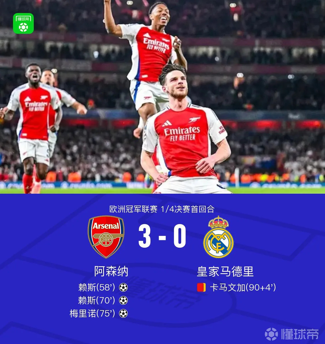 阿森纳客场失利，球队战术有待调整提升竞争力的简单介绍