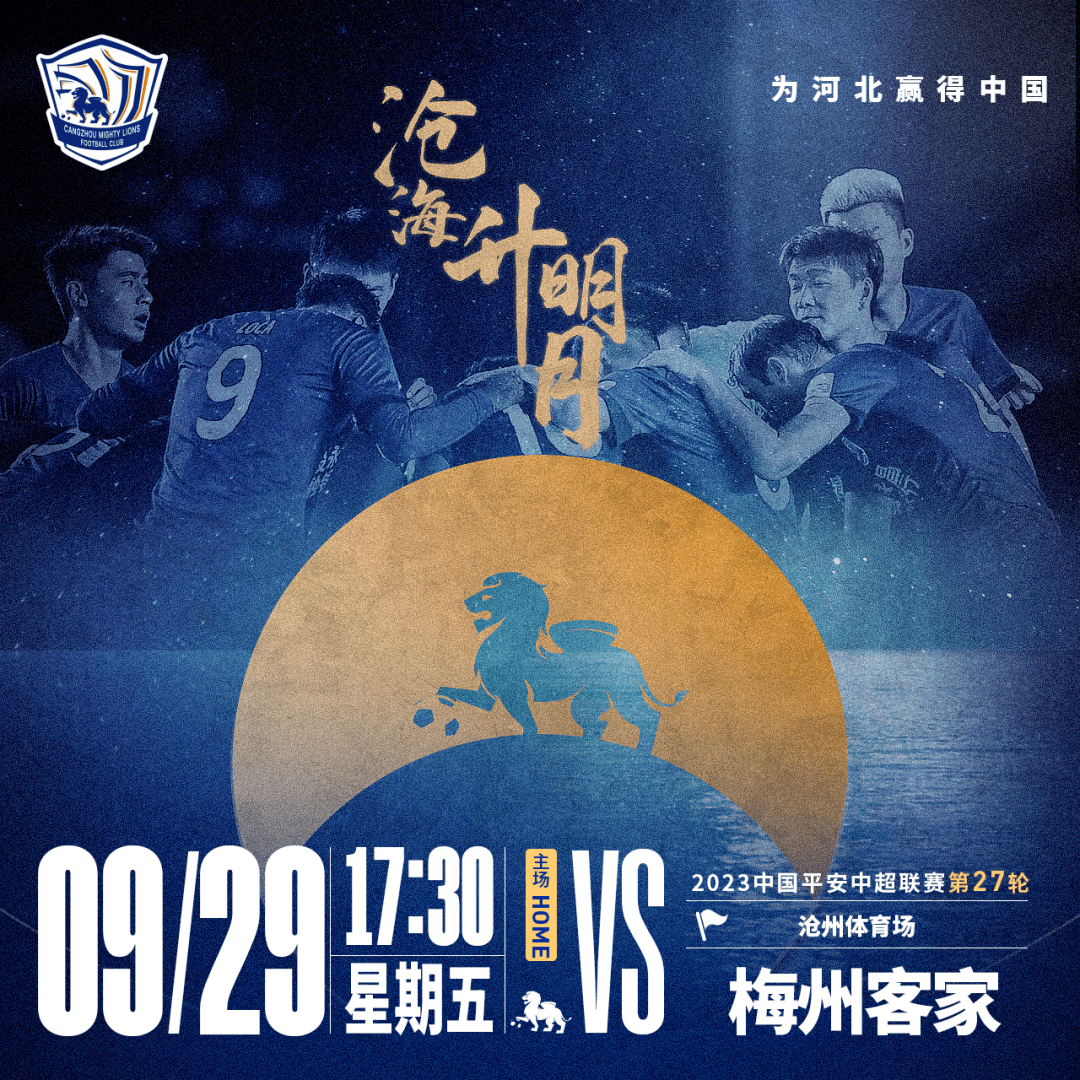 雄狮遭遇连败,客场失利于太阳的简单介绍