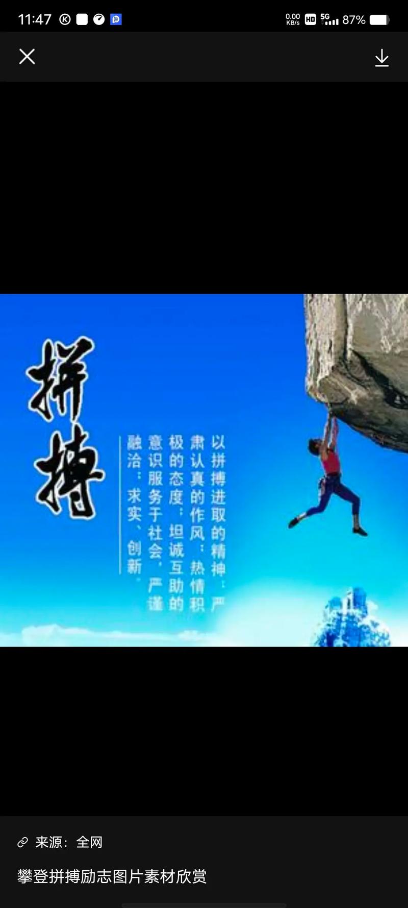 奋发拼搏，决战已然近在眼前的简单介绍