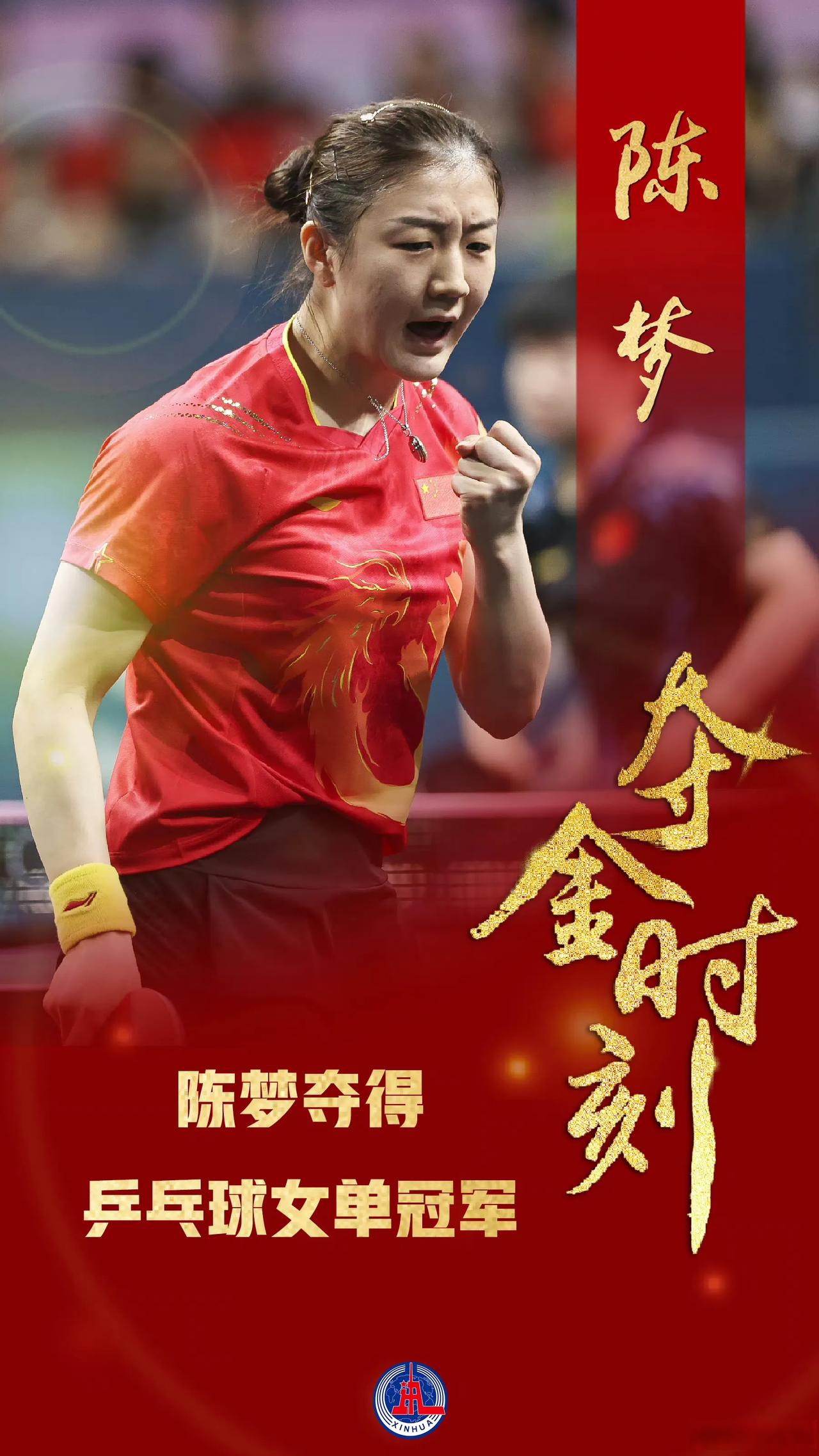 代表队成功晋级半决赛，展现强大实力！